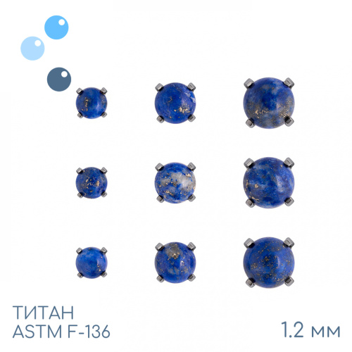 Накрутка Hemi Lasurite 1.2 мм фото 2